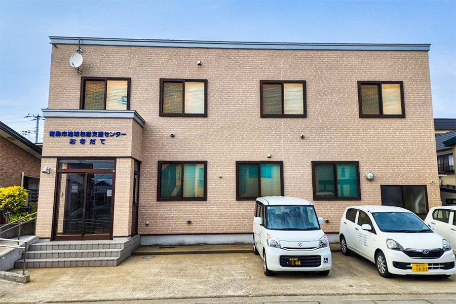 青森市地域包括支援センターおきだての外観