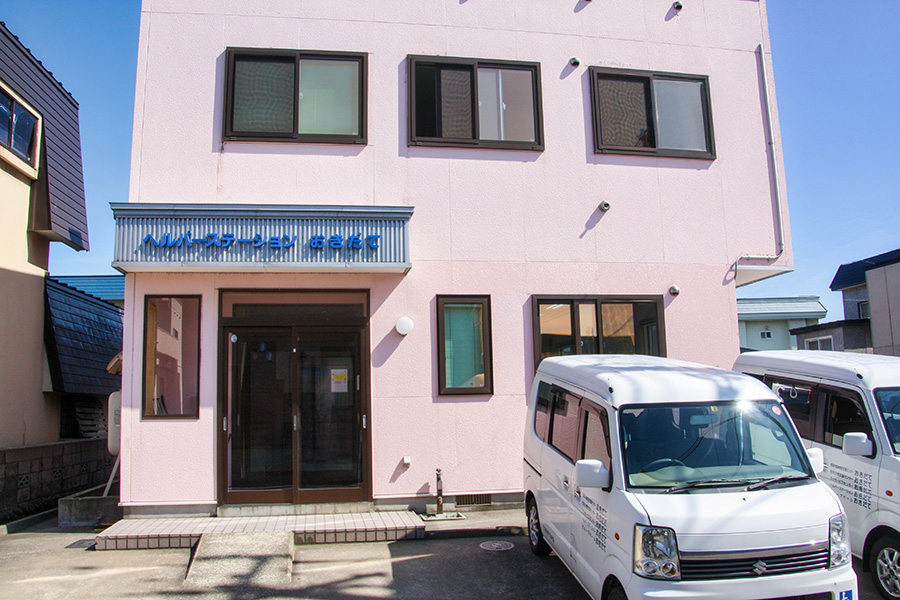 ヘルパーステーションおきだての外観